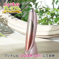 ＼LINE友だち登録で200円＆レビュー記入で千円クーポン／ 美顔器 EMS 美容 家電 目...