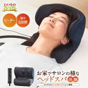 \LINE友だち登録で200円オフクーポン/ アテックス ドライヘッドスパ 健康雑貨 健康 AR2746