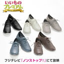 \LINE友だち登録で200円&レビュー記入で千円クーポン/ 靴 婦人雑貨 スニーカー 3E レザー はっ水 撥水 革 牛革 日本製 レザーシューズ 疲れにくい...