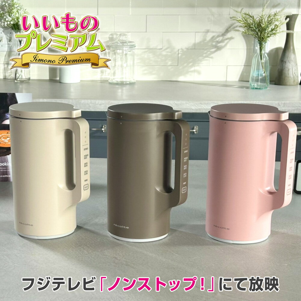 \LINE友だち登録で200円オフクーポン/ recolte/レコルト オートクッキングポット 特別セット 調理家電 調理 食器 AR2828