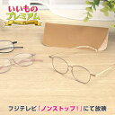 \LINE友だち登録で200円&レビュー記入で千円クーポン/ 医療用具 健康 ルーペ 眼鏡 老眼鏡 レディース おしゃれ 薄型 軽量 コンパクト ブルーライトカ...
