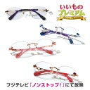 \LINE友だち登録で200円オフクーポン/ アイブレラ クリアエバーS 健康雑貨 健康 AR2762