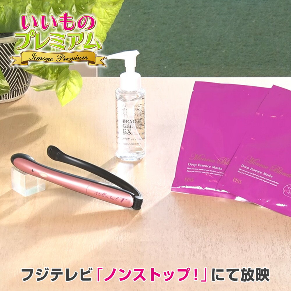 \LINE友だち登録で200円&レビュー記入で千円クーポン/ 美顔器 美容 目元 口元 額 顔 翼突筋 シャープ 手軽 簡単 時短 引き締め スッキリ ミリオンスマイル ターボ【ビューティジェルEX&美肌パック2枚】 AR2637