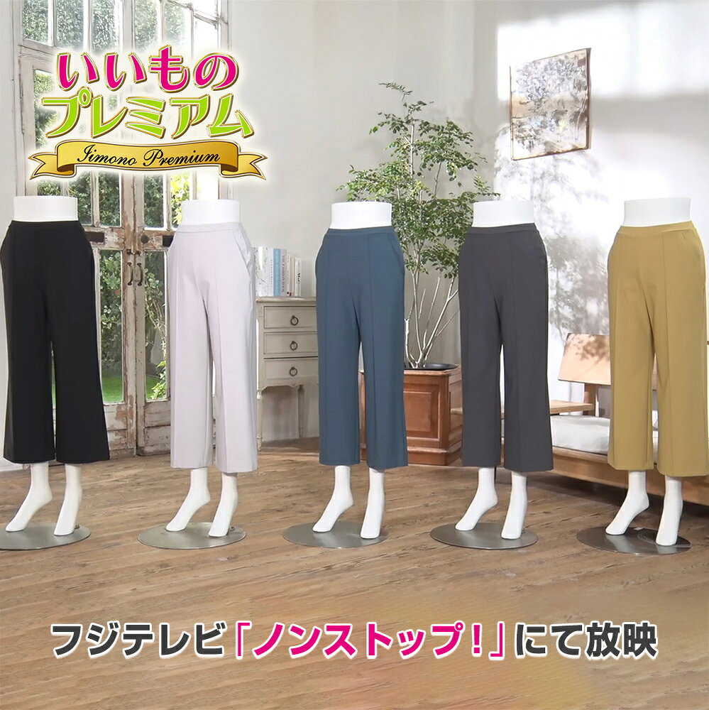 ＼LINE友だち登録で700円オフクーポン／ ARIKI すっきりセミワイドパンツ パンツ 婦人ファッション AR2976