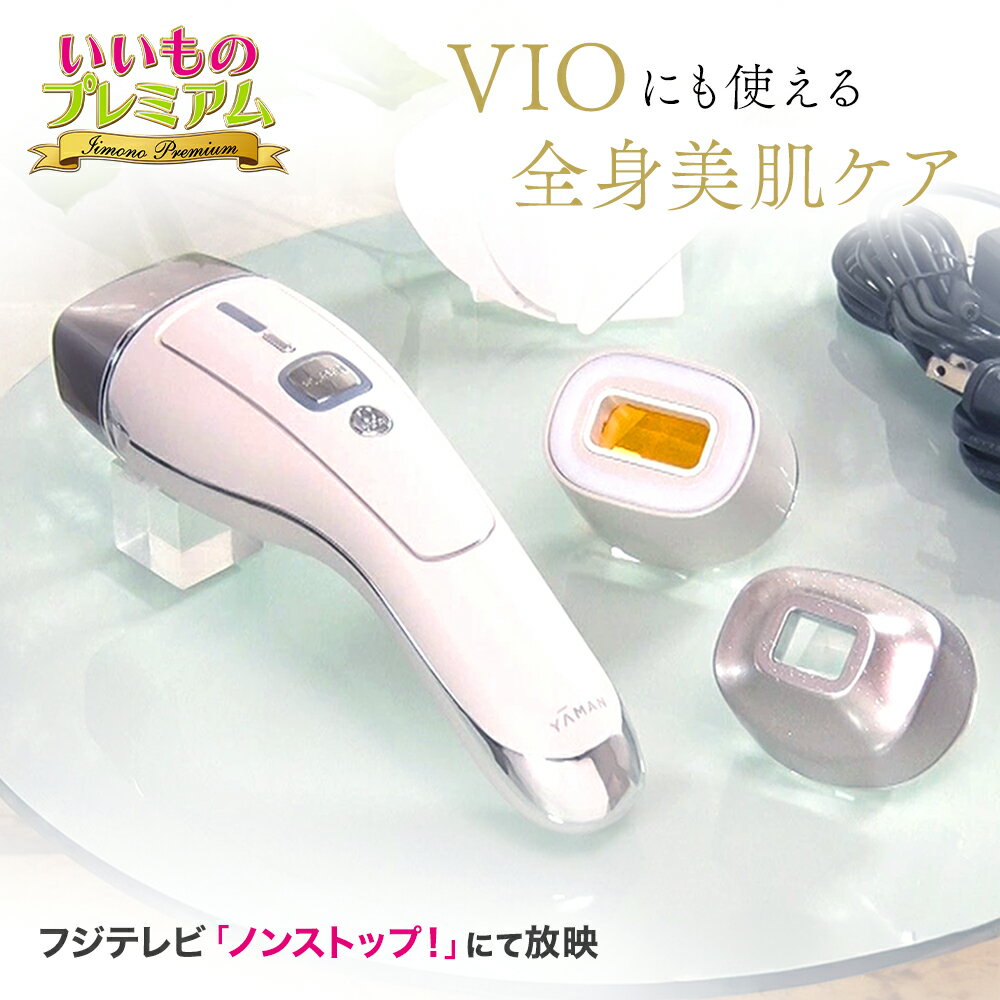 薄着の季節の前に!家庭用脱毛器「ヤーマン ダブルエピ シルク 薄着の季節の前に!家庭用脱毛器「ヤーマン ダブルエピ シルク