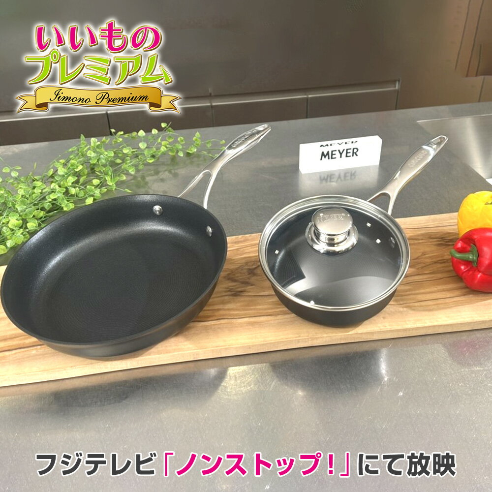 ＼LINE友だち登録で200円オフクーポン／ 調理 食器 MEYER/マイヤー サーキュロンフライパン 特別セット AR2710のサムネイル