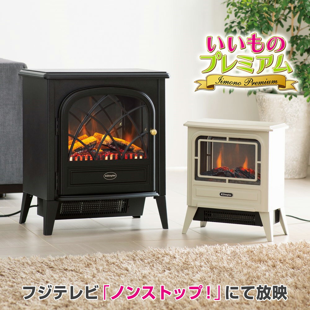 %OFF! ♡新品 保証付 Dimplex 電気暖炉 JazzII ディンプレックス