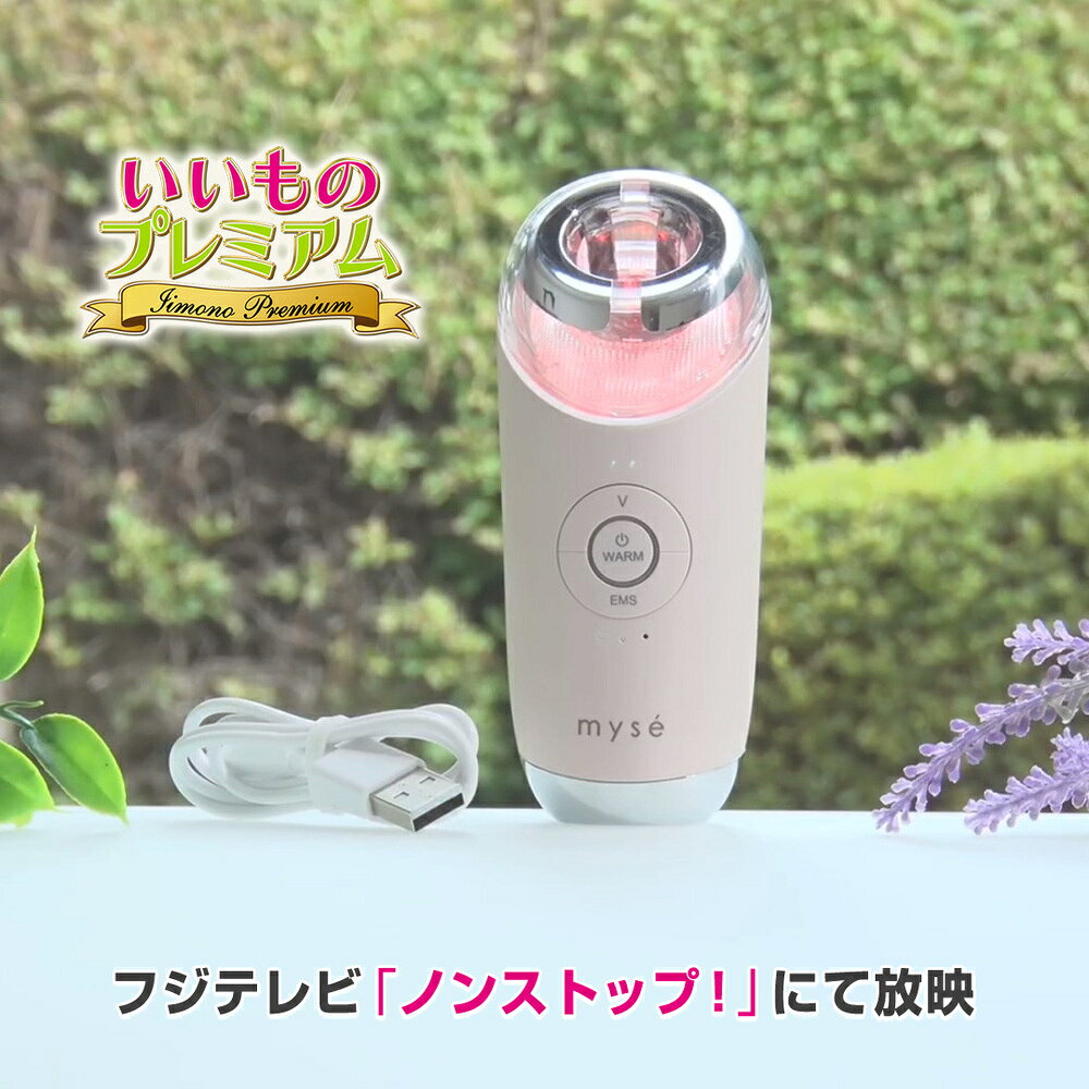 myse/ミーゼ Vセラリフト 美顔器 美容 AR2993