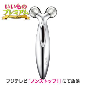 ReFa/リファ DUO(デュオ) AR1950フジテレビ ノンストップ いいものプレミアム リファ refa 美顔ローラー マイクロカレント 小顔 美顔器 美容ローラー ボディ ローラー フェイスローラー ボディローラー 頭皮ケア 目元 デコルテ 首 お風呂 防水
