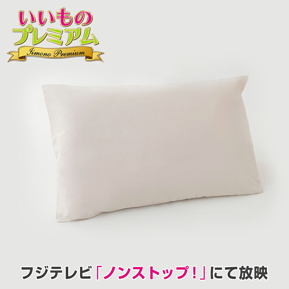 リラックスフィット枕リッチの口コミ 最安値や高さと洗濯は いいものプレミアム Good One Goods