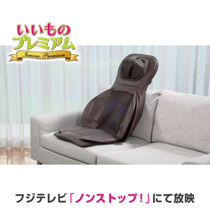 テレビ放送商品 3Dメディカルシート ペルソナ AR1997フジテレビ ノンストップ いいものプレミアム マッサージシート シート型 コンパクト マッサージ機 寝ながら 首 肩 背中 腰 骨盤周り 太もも裏 全身 ヒーター機シート式 椅子に置く 持ち運び 寝ながら使える