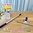 \LINE友だち登録で200円オフクーポン/ スクイジープロ 特別セット 掃除用品 ハウスキーピング AR2815