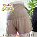 \9月11日まで!LINE友だち登録で500円オフクーポン/ 骨盤起立フレアショーツ インナー雑貨 美容 AR2765