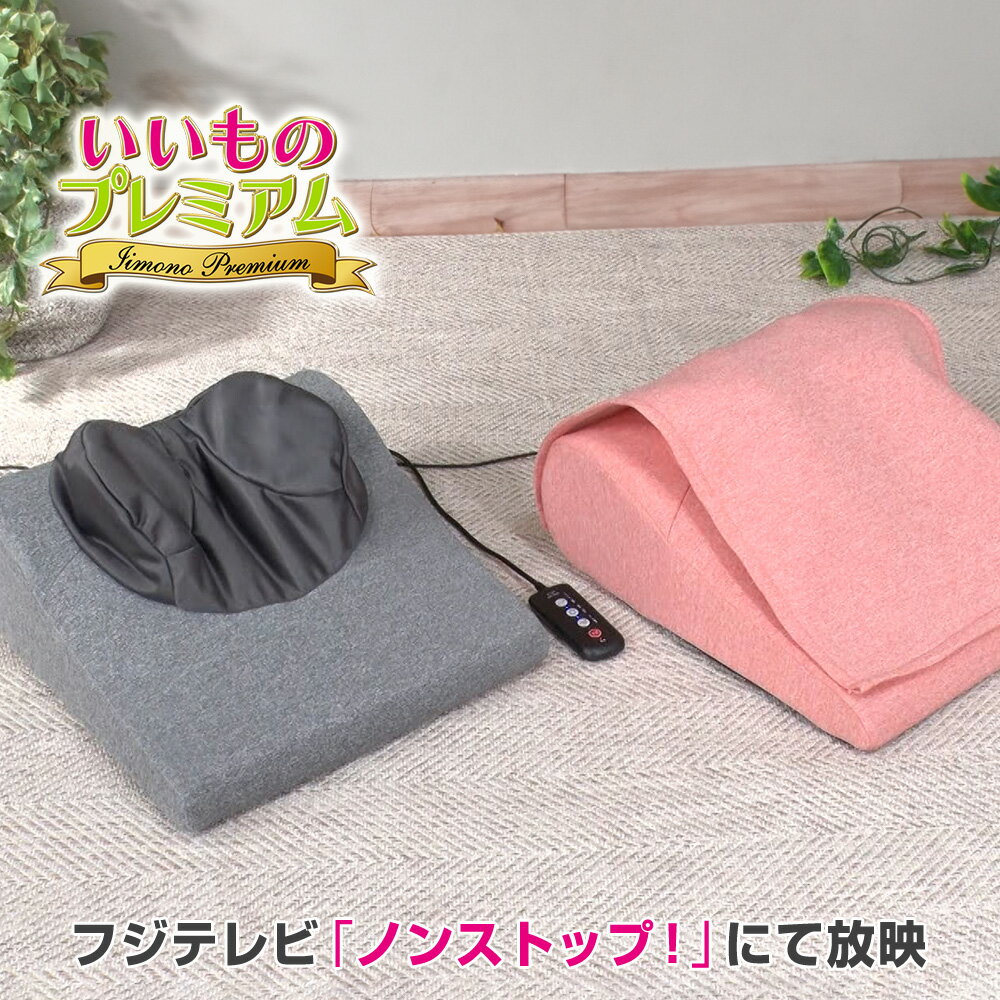 枕 マッサージ器 ＼LINE友だち登録で200円＆レビュー記入で千円クーポン／ 医療用具 健康 肩こり 肩凝り 首 肩甲骨 腰 揉みほぐし ストレッチ 疲労回復 血行促進 管理医療機器 家庭用電気マッサージ器 枕型 モームピロー AR2490