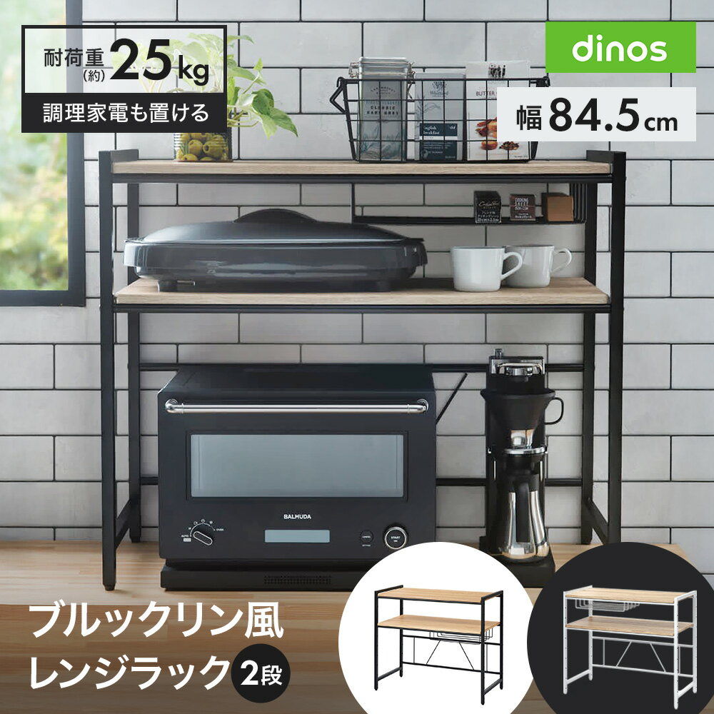 楽天市場】ブルックリン風レンジラックの通販