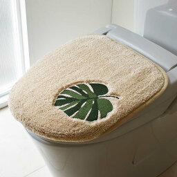 LINE友だち登録やレビューでクーポン有 トイレマット 便座カバー バス用品 トイレ用品 抗菌 Monstera/モンステラ シリーズ マルチフタカバー 単品 H57523