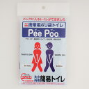 【クーポン最大10%OFF 7/13迄】 日用品 生活雑貨 便利グッズ 携帯用ポリ袋トイレPeePoo 10個 WB0969