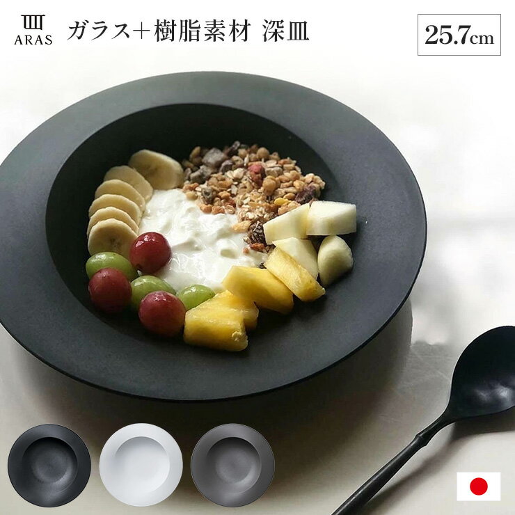 楽天市場】Aras(食器・カトラリー・グラス|キッチン用品・食器 楽天市場】Aras(食器・カトラリー・グラス|キッチン用品・食器