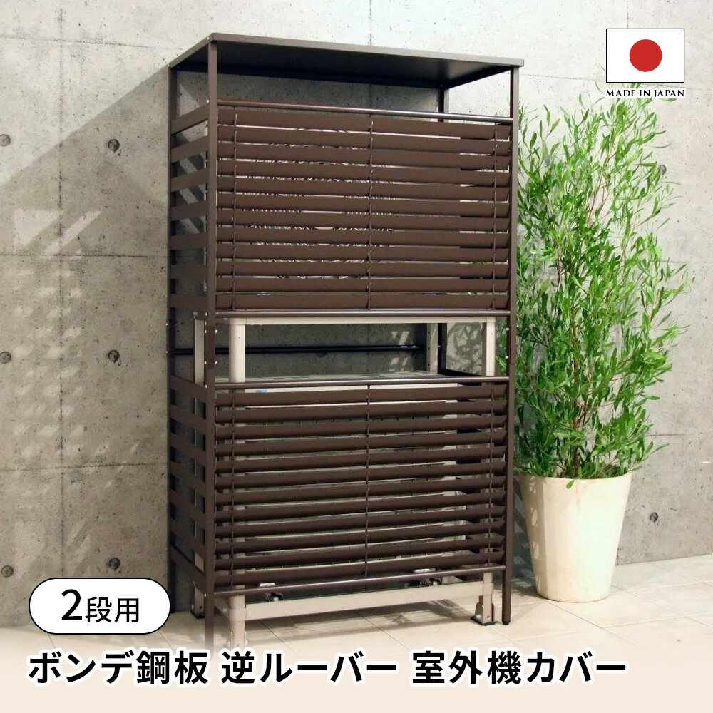 楽天市場】室外機 2段の通販 楽天市場】室外機 2段の通販