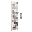 CD DVDラック 本棚 ラック シェルフ 1cmピッチ スライド式すき間収納ワゴン単体 幅16cm (CD収納用 可動棚板8枚タイプ) 889232