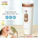医療用具 健康 超音波 吸入器 喉 加湿 洗浄 鼻腔 咽喉 乾燥対策 ...(4)