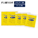 ダニ退治 掃除用品 「ダニ捕りロボ」 詰め替え用誘引マット レギュラー3枚&ラージ2枚セット 日革研究所 521675