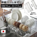 LINE友だち登録やレビューでクーポン有 水切りかご ラック キッチン収納 水切り シート 伸縮 食器 まな板スタンド ステンレス キッチンが片付く！コジマジック式伸縮スリム水切り 800101