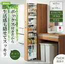 【TVCM放送中】 ≪幅15奥行45高さ180cm・重量約25kg≫ すっきり隠せる 頑丈すき間 収納ワゴン 完成品 日本製 キッチンストッカー 隙間収納 キッチン収納 キャスター付き キッチンワゴン 冷蔵庫横 隙間 すき間 収納 おしゃれ 北欧 ほこり 埃 541901(3)