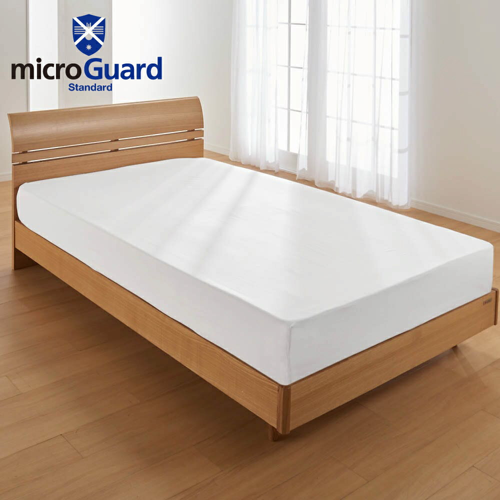 【クーポン10％OFF 3/11 1：59迄】 ≪シングル≫ミクロガード（R）カバー＆シーツシリーズ スタンダード ベッドシーツ ボックスシーツ ベッドシーツ 布団カバー シーツ 624923 ＼LINE友だち登録でクーポン／