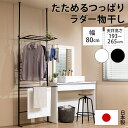 洗濯機ラック ランドリーラック 洗濯用品 アイロン 省スペース 折りたたみ 突っ張り 室内干し 壁付け物干し 室内物干し 部屋干しラック 洗濯 部屋 洗濯グッズ...