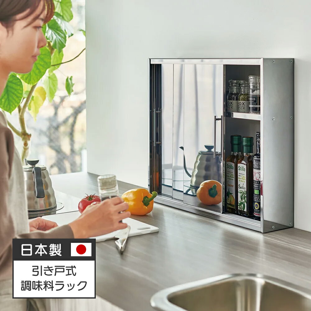 楽天市場】dinos スパイスラックの通販 楽天市場】dinos スパイスラックの通販