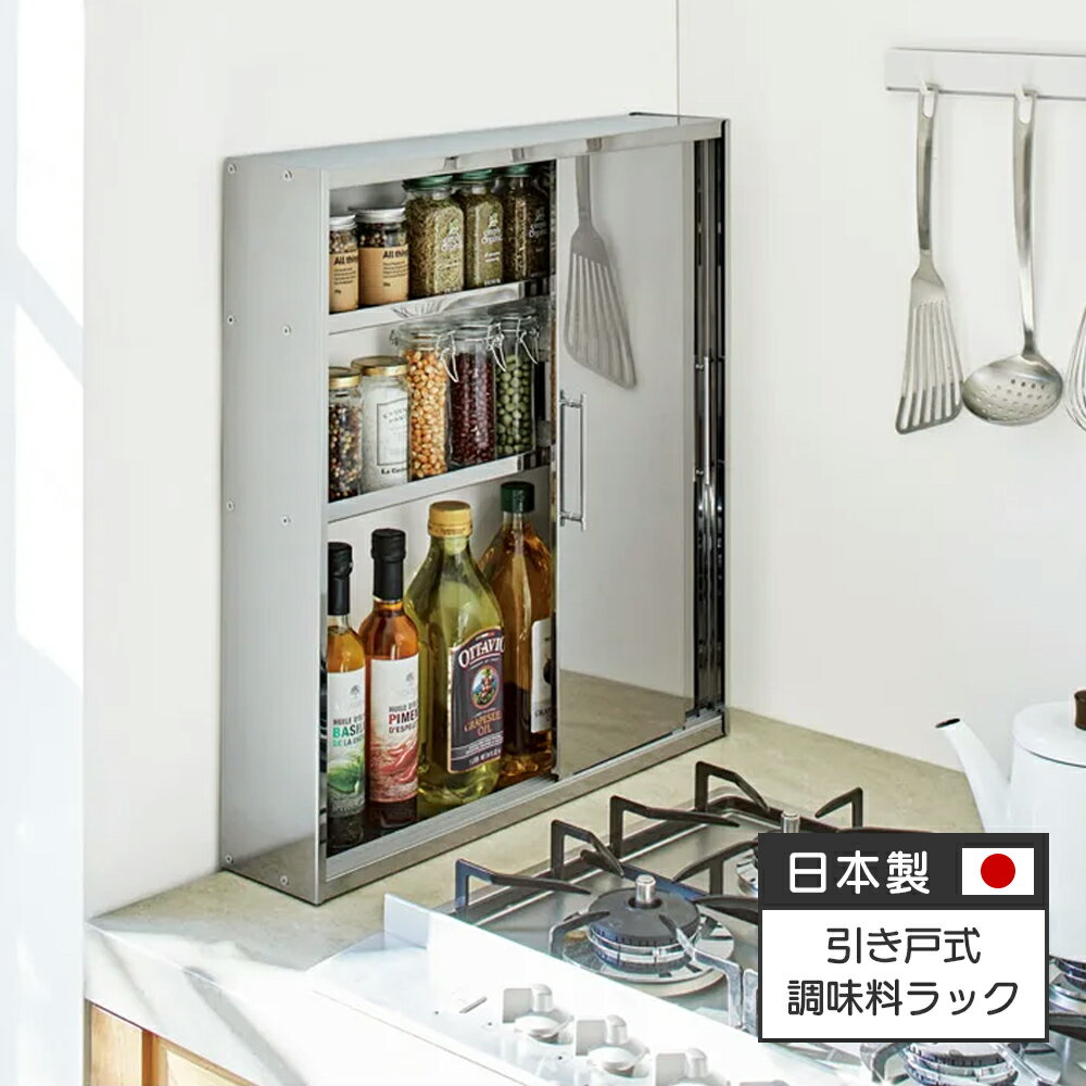 楽天市場】ディノス コンロ脇 スパイスラックの通販 楽天市場】ディノス コンロ脇 スパイスラックの通販