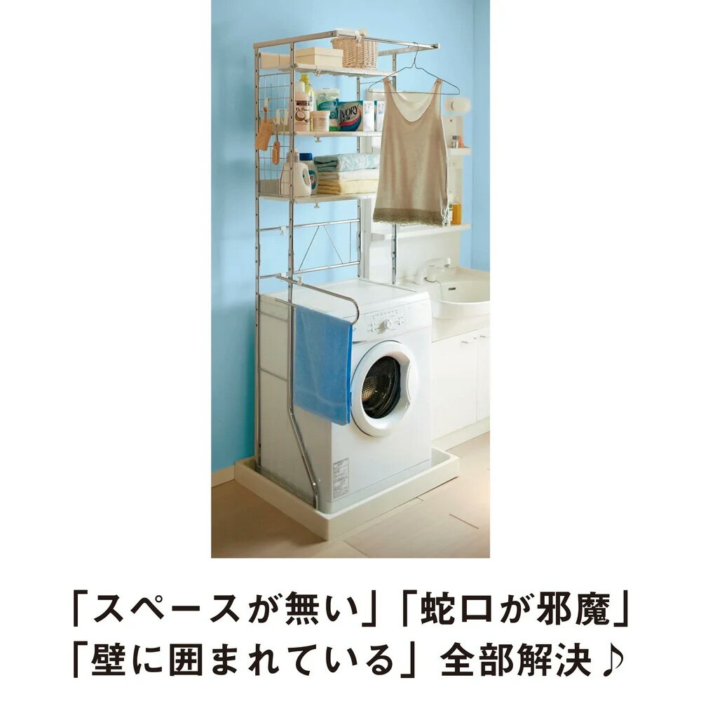 【クーポン最大5千円OFF 5/14迄】 【楽天1位】 驚きのパイプ幅1.2cm すき間に収まるランドリーラック 棚3段 洗濯機ラック ランドリーラック 洗濯用品 物干し 642007 ＼LINE友だち登録でクーポン／ 3