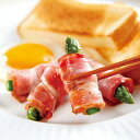 【クーポン10%OFF 6/7限定】 肉加工品 肉 卵 乳製品 アスパラベーコン巻き20本 計400g FK8216