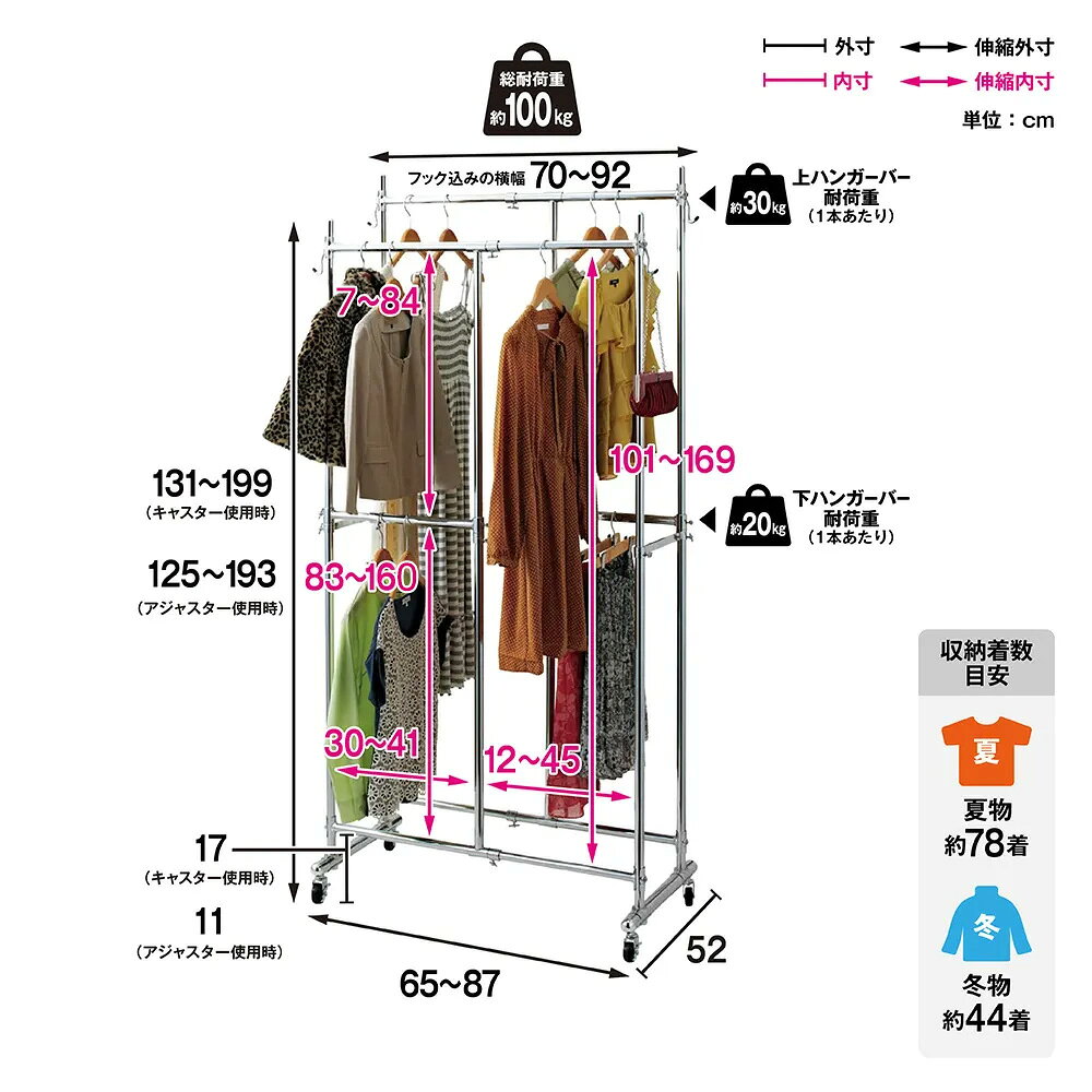 ディノス楽天市場店の幅と高さが変えられるプロ仕様頑丈ハンガー 上下2段掛け付き ダブルタイプ・幅70cm-92cm ハンガーラック パイプハンガー 衣類収納 644411 ＼LINE友だち登録でクーポン／｜アングル3