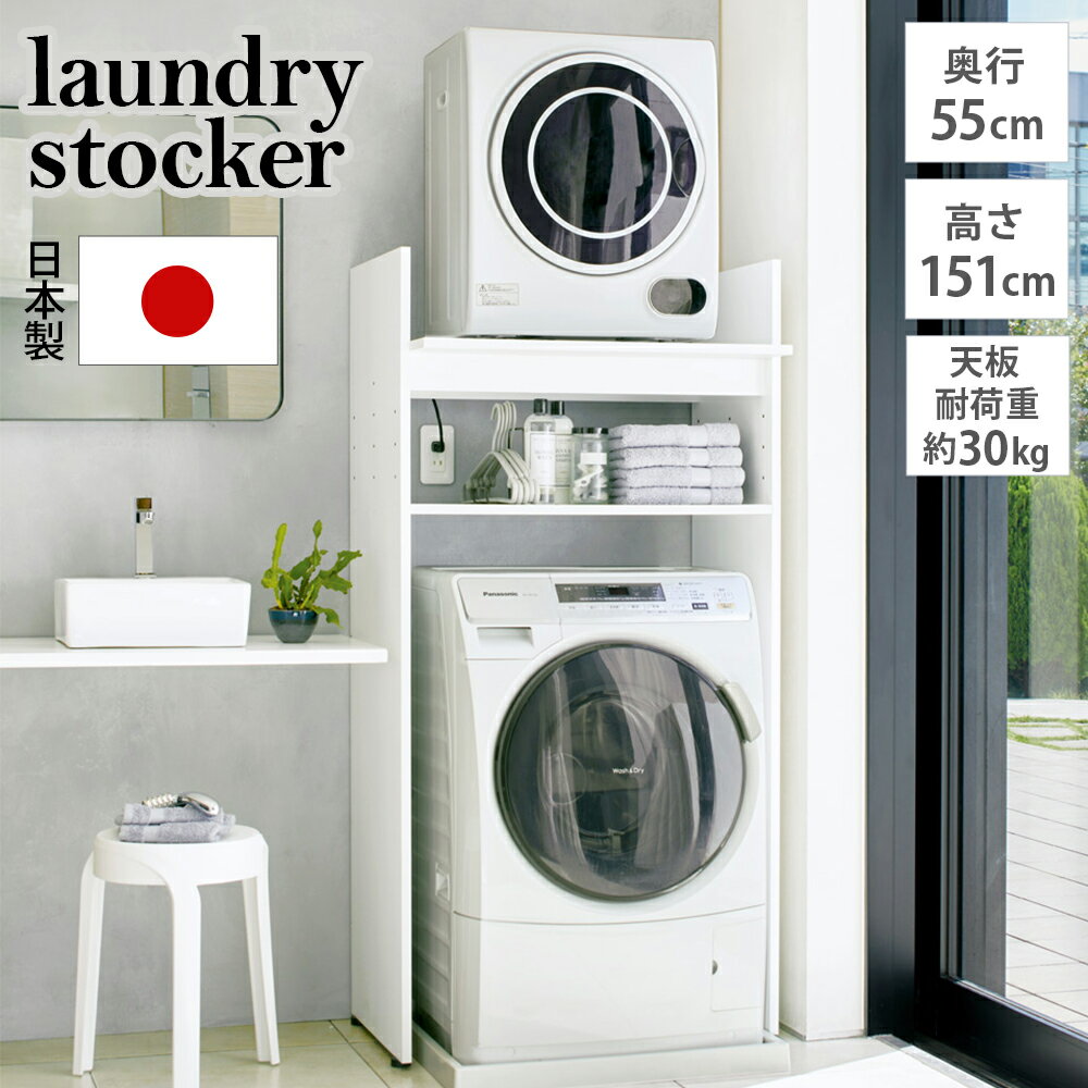 楽天市場】乾燥機 置き台の通販 楽天市場】乾燥機 置き台の通販