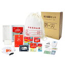 【クーポン最大10%OFF 7/13迄】 耐震グッズ 防災用品 防犯用品 A4ボックス入り 非常用持ち出し袋 20点セット WY1361