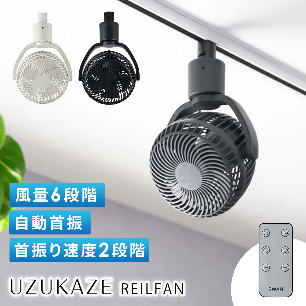 UZUKAZE REILFAN 冷房器具 扇風機 サーキュレーター 季節家電 生活家電 KR1302 ＼L...