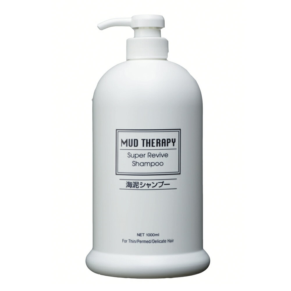 樂天商城 - 【クーポン最大5千円OFF 5/14迄】 海泥マッドテラピー お徳用シャンプー 1000ml ヘアケア CA65N2 ＼LINE友だち登録でクーポン／