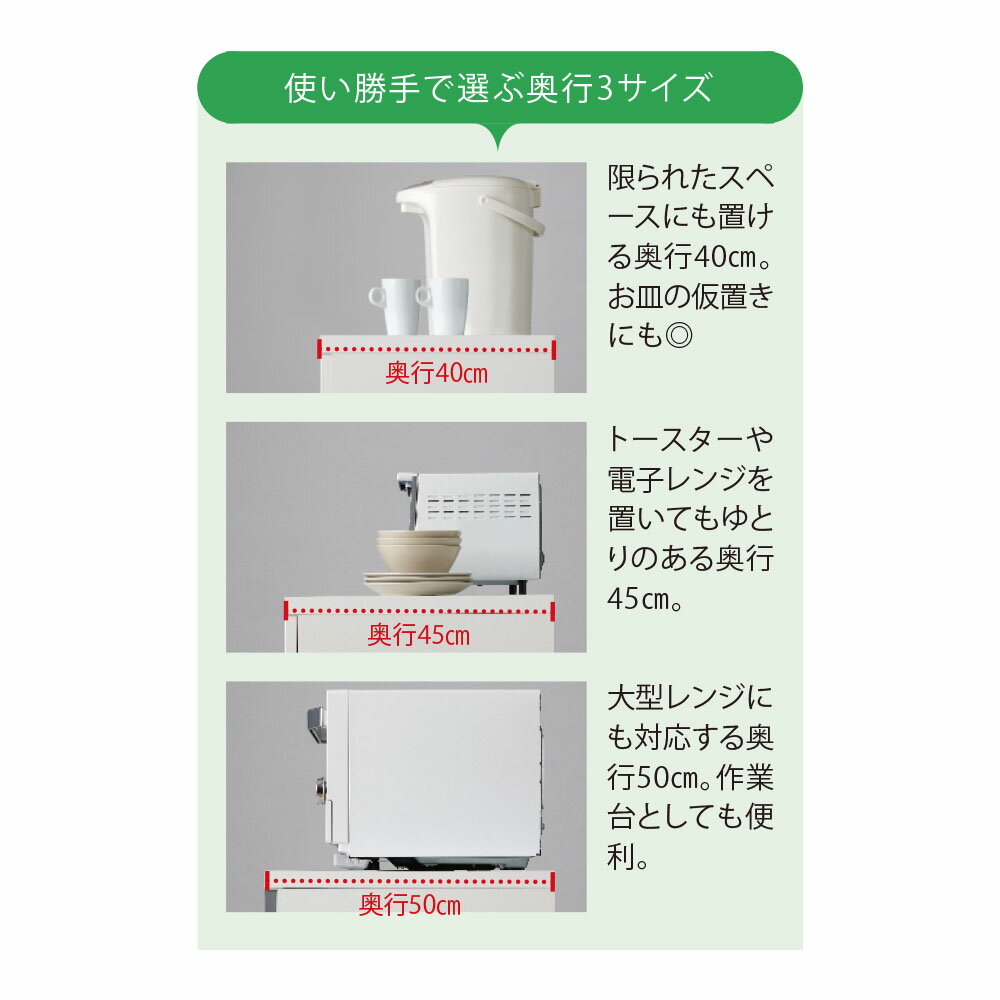 ≪幅90cm奥行40cm≫ サイズが選べる家電収納キッチンカウンター ロータイプ 幅90cm ...