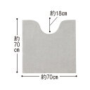 バス用品 トイレ用品 ≪約60×60cm≫ クッショニー トイレタリー トイレマット 563320