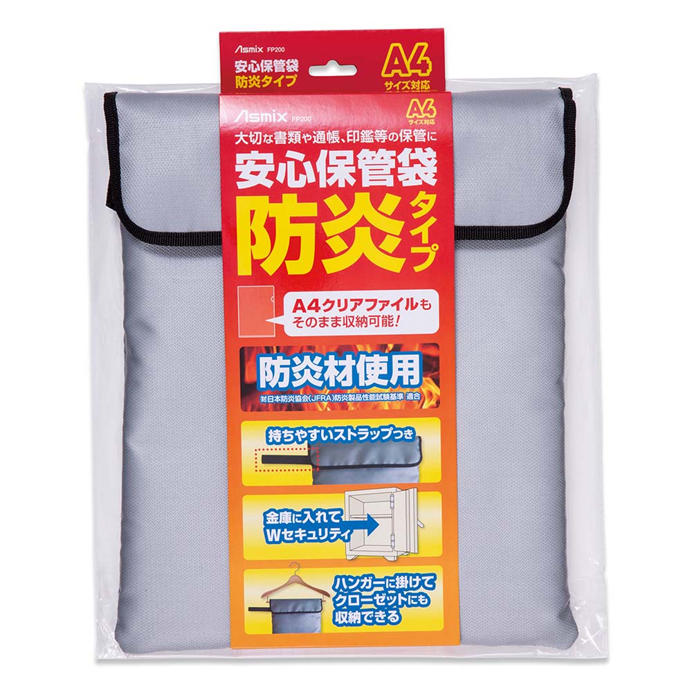 【クーポン配布】 安心保管袋 防炎タイプ A4サイズ対応 耐震グッズ 防災用品 防犯用品 KR0857 ＼LINE友だち登録でクーポン／ dinos-11348617 ディノス楽天市場店 パッケージ画像