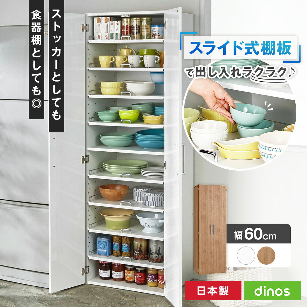 楽天市場】ディノス 食器棚の通販