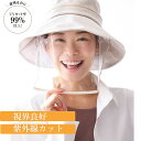 機能性雑貨 機能性ウェア 雑貨 EPOCHAL/エポカル UVカット ...(4)