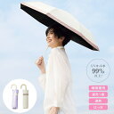 雨傘 折りたたみ傘 傘 レイングッズ サンブロックラボ 遮夏クール 3段コンパクト傘(晴雨兼用) M46202
