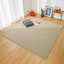 【クーポン10%OFF 7/10から26h限定】 カバー カーペット ラグ マット ≪約200×250cm≫ ウール100%ラグ 525231