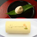 【敬老の日】岐阜「新杵」 鶴亀プリントスターロール&栗きんとん6個 詰め合わせ スイーツ お菓子 NH0902