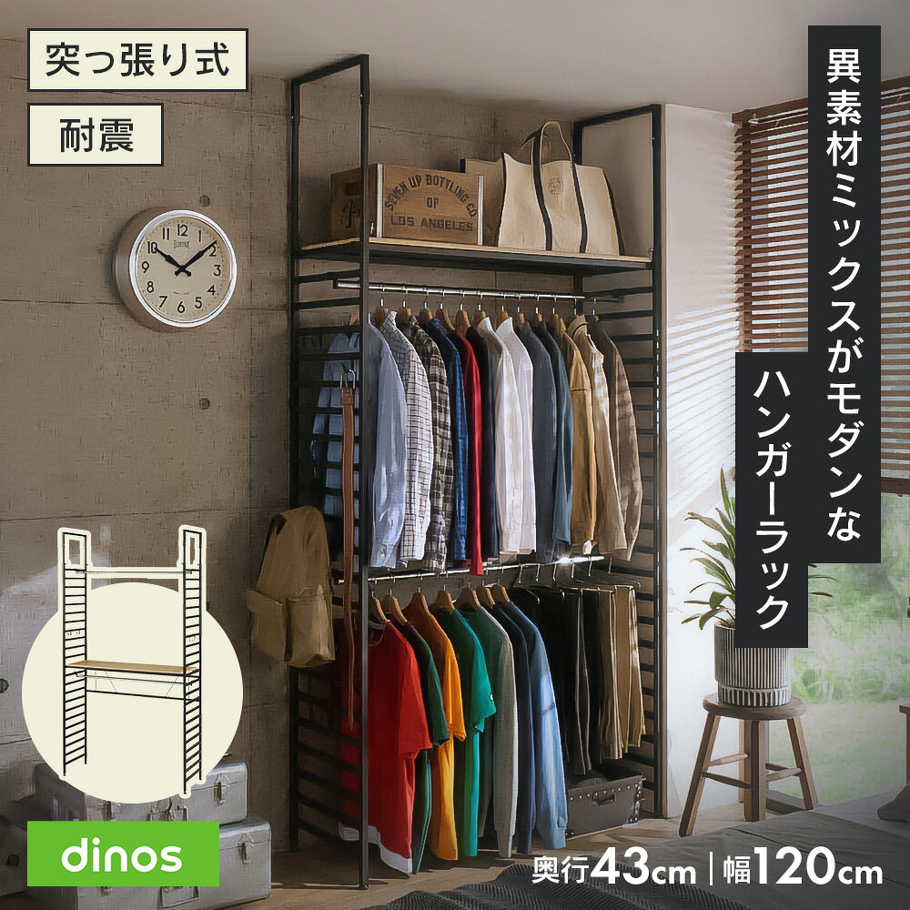 楽天市場】ブルックリン（ハンガーラック・コートハンガー｜本棚