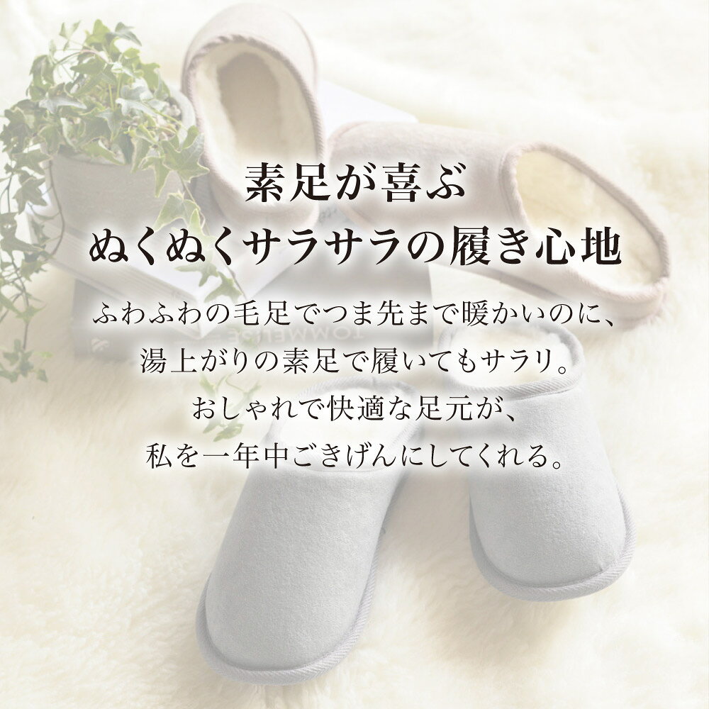 メリノン つま先まで羊毛たっぷり 洗える羊のスリッパ LLサイズ・3Lサイズ スリッ...