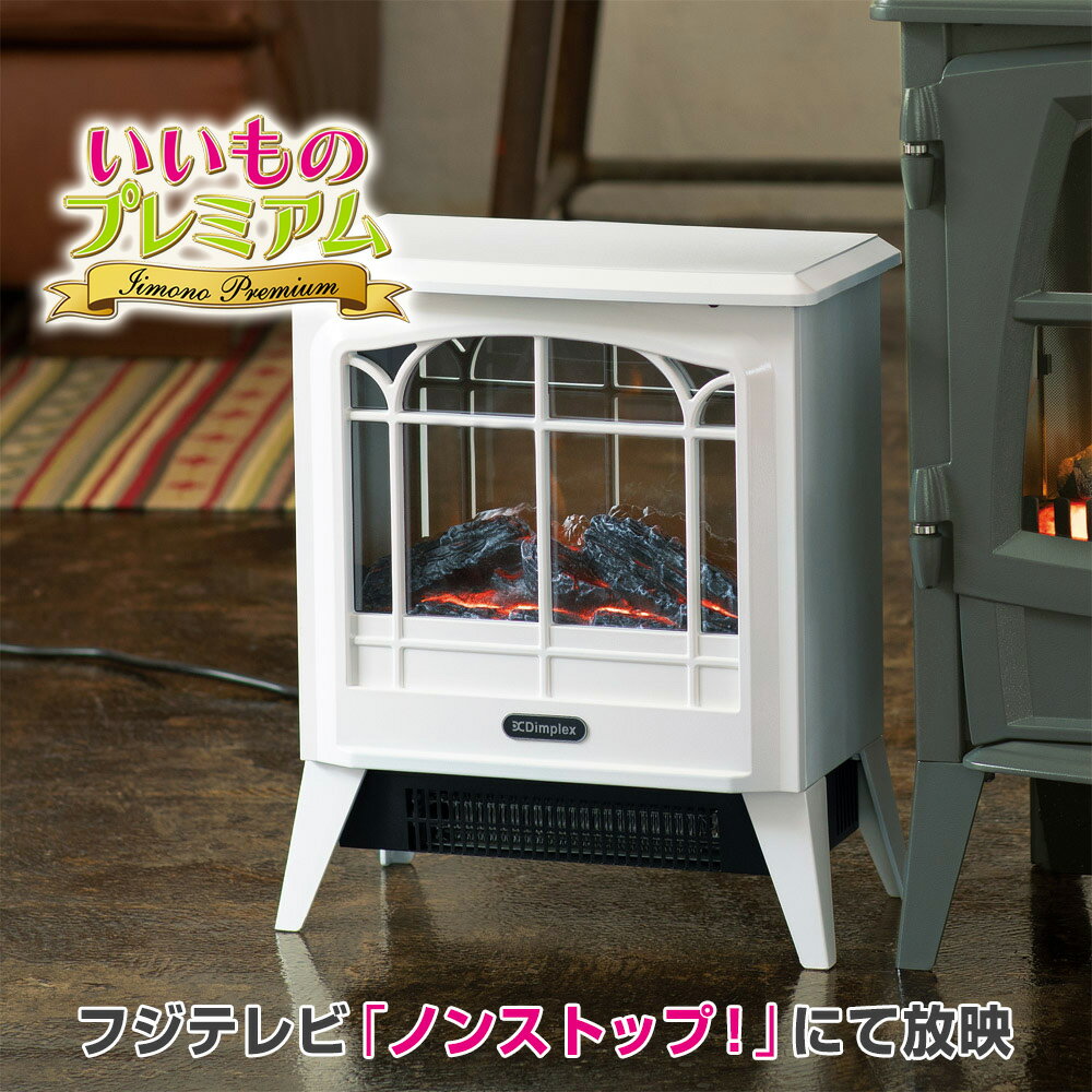 【販路限定モデル】Dimplex ディンプレックス 電気暖炉ファンヒーター ディンキーストーブ Micro Stove AR1620